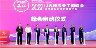 品質(zhì)標(biāo)桿|世友地板在2022年世界地板業(yè)工商峰會上斬獲三大獎項！