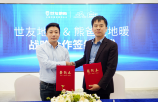 零碳地暖 · 健康家 | 世友地板與熊爸爸品牌強(qiáng)強(qiáng)聯(lián)手，共贏零碳家居不凡未來